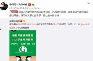 台湾狗仔最新爆料微博号,独家猛料一网打尽!”